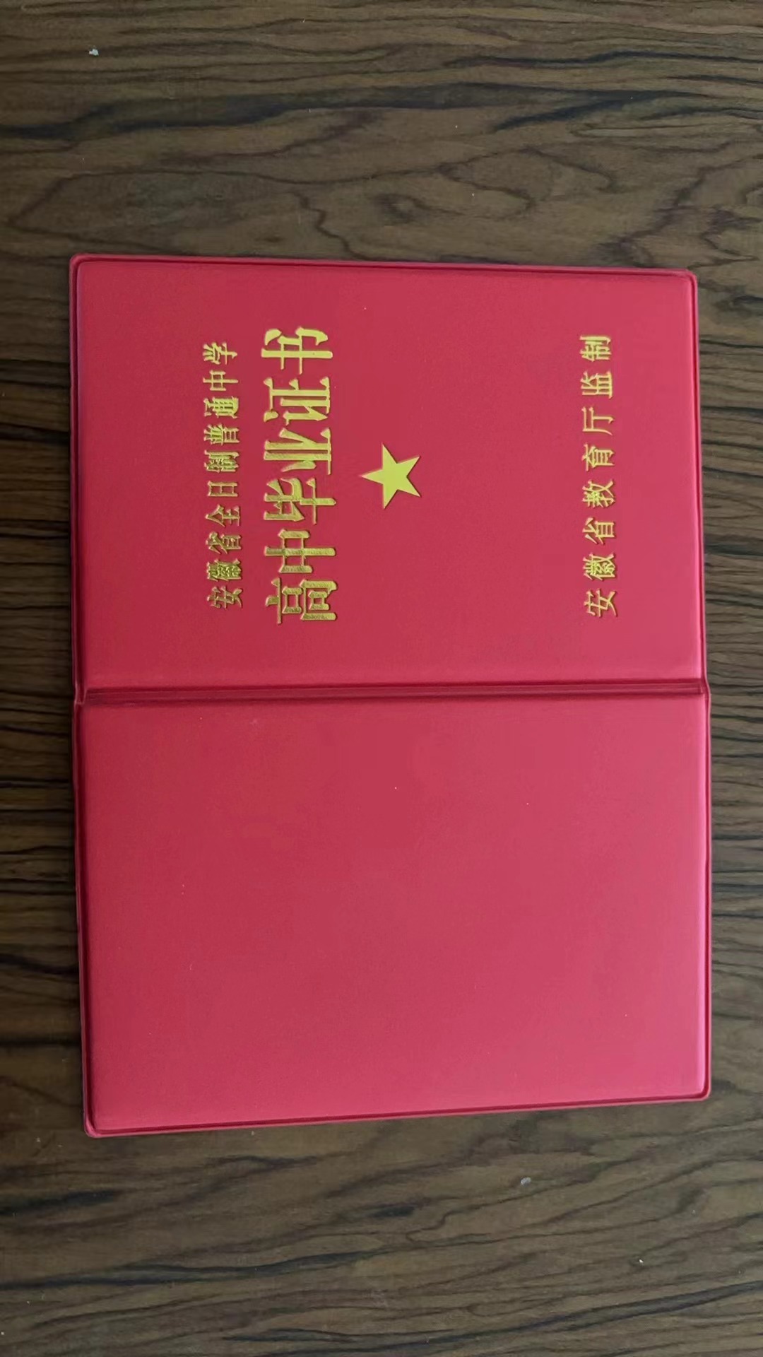 高中毕业证上的编号有什么含义？