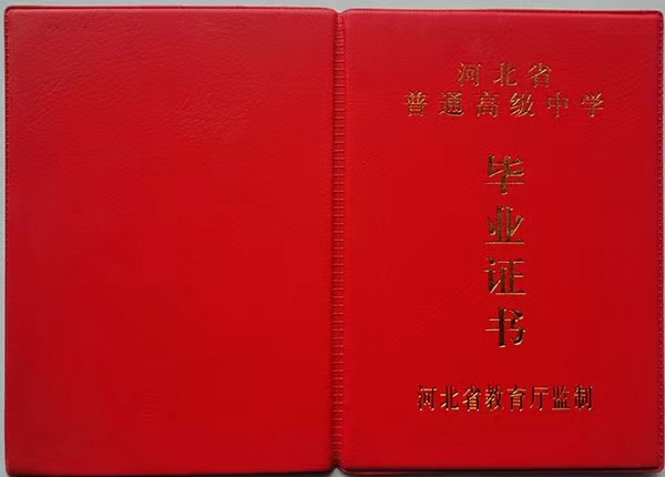 高中毕业证含金量有多高？对升学和就业的影响